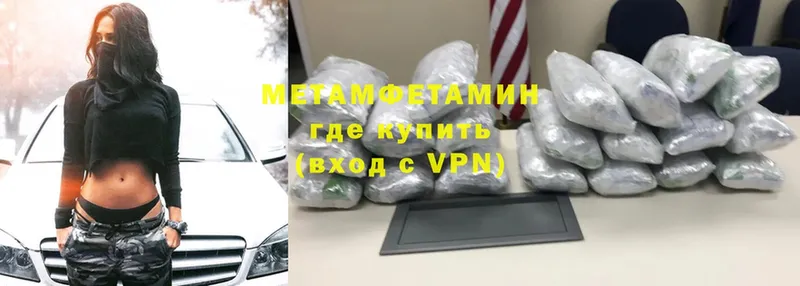 МЕТАМФЕТАМИН витя Губаха